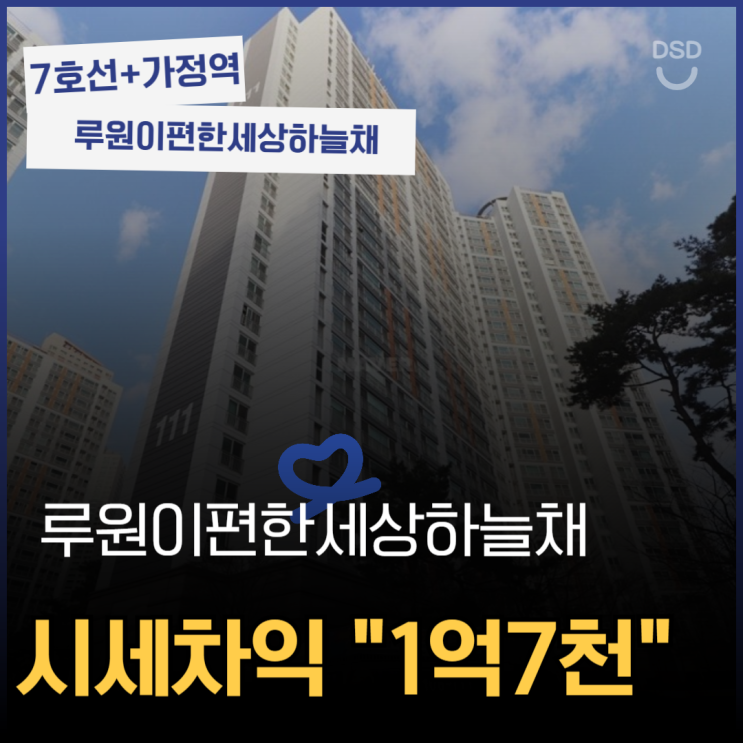  인천아파트매매 루원이편한세상하늘채 법원 경매