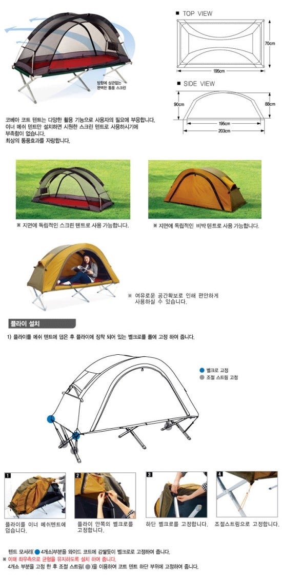 코베아 코트텐트 BR로 캠핑의 즐거움 두 배로!