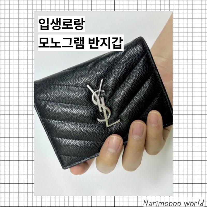 입생로랑 모노그램 반지갑 사용 후기 | 입생로랑 지갑 내구성 | 여자 지갑 추천