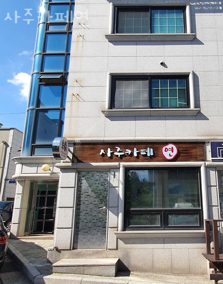 사주카페 연 사진 2