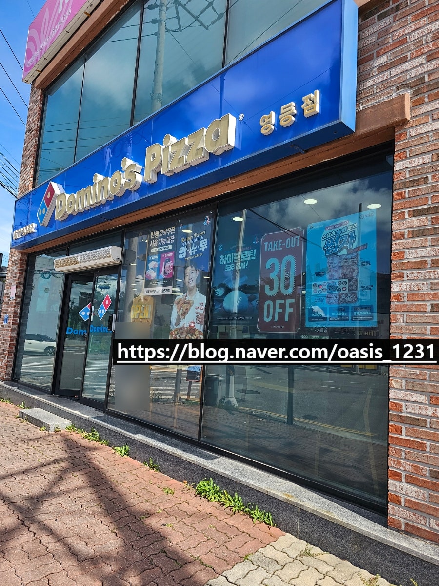 도미노피자 익산영등점 사진 2
