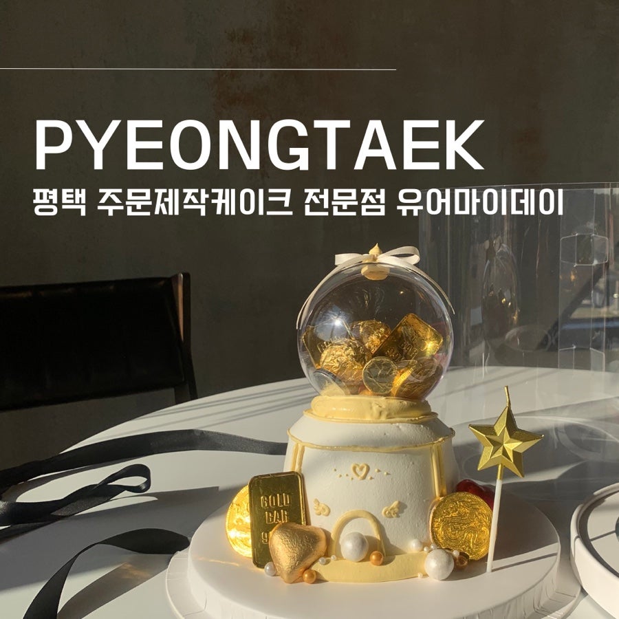 유어마이데이 사진 1