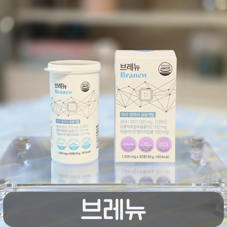  산만한 초등학생, 어린이집중력 높이는 랩도리 브레뉴