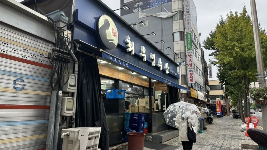 최우영수산 영등포점 사진 2