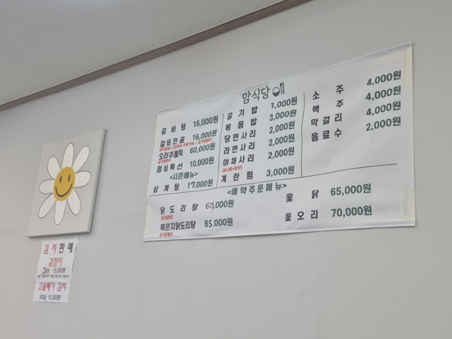 맘식당 사진 5