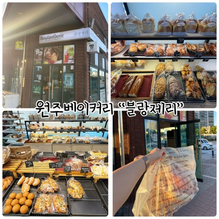 원주베이커리 "블랑제리" 40년경력의 베테랑 제빵사가 만든 디저트