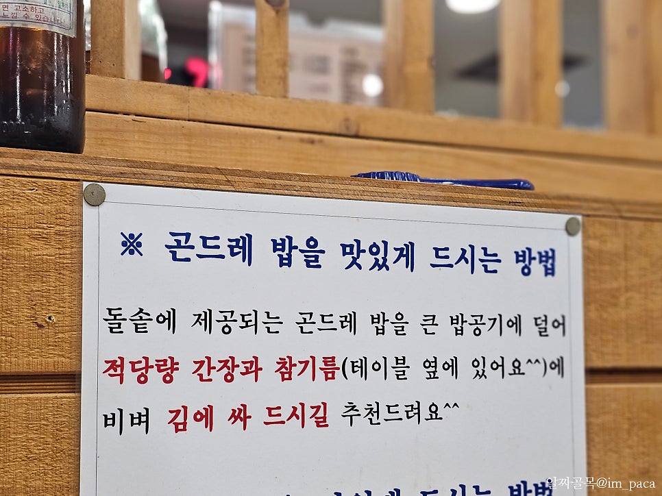 금촌신관 2호점 사진 6