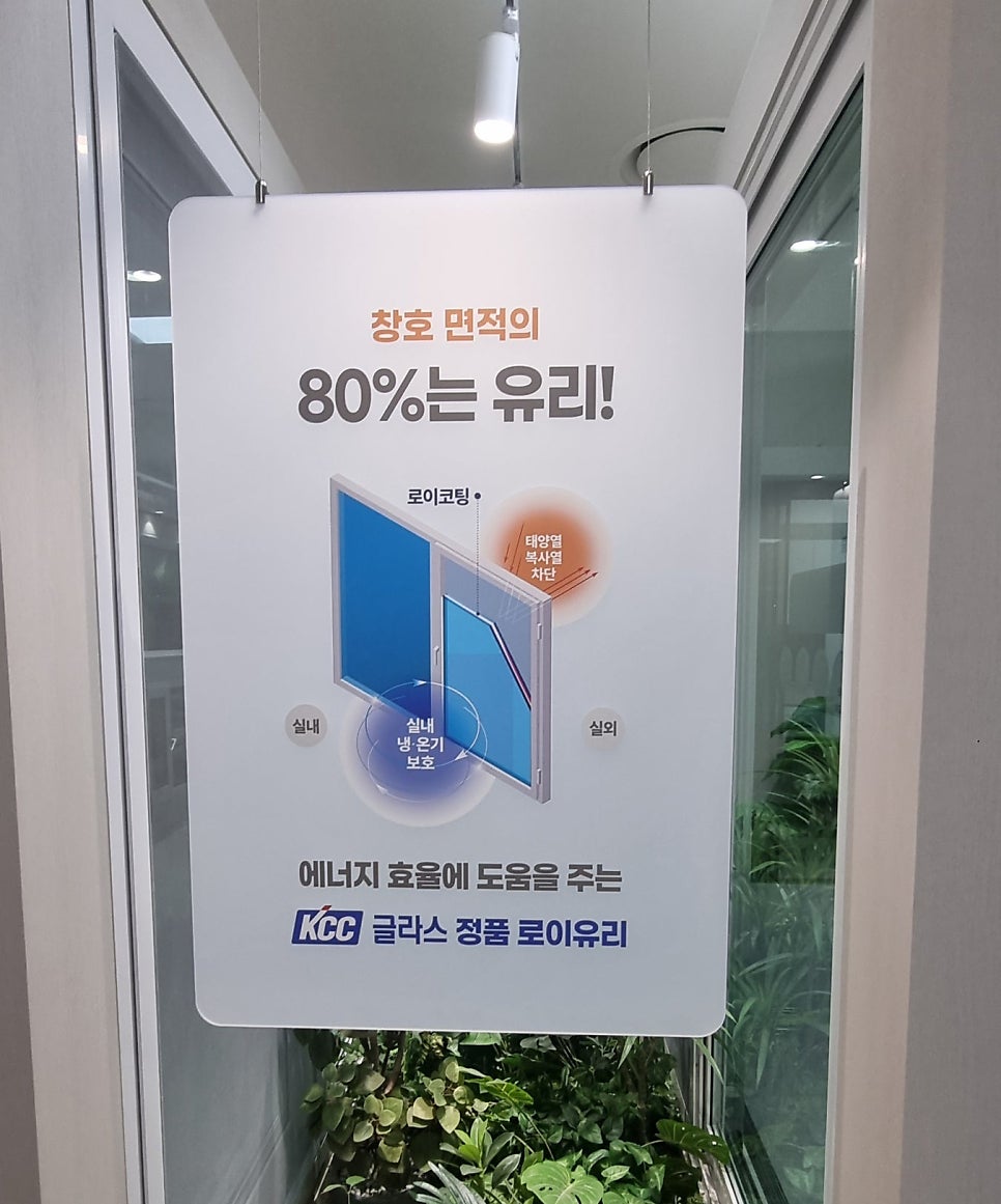 증평샷시교체, 로이유리 꼭 넣어야 할까요?