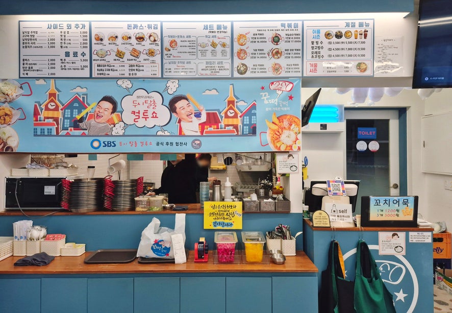 꿈떡꿈떡 신내점 사진 3