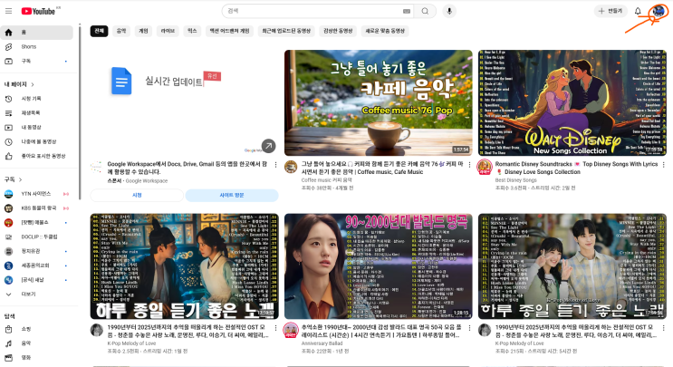  유튜브 수익 확인하는 방법 (PC & 모바일 완벽 정리)