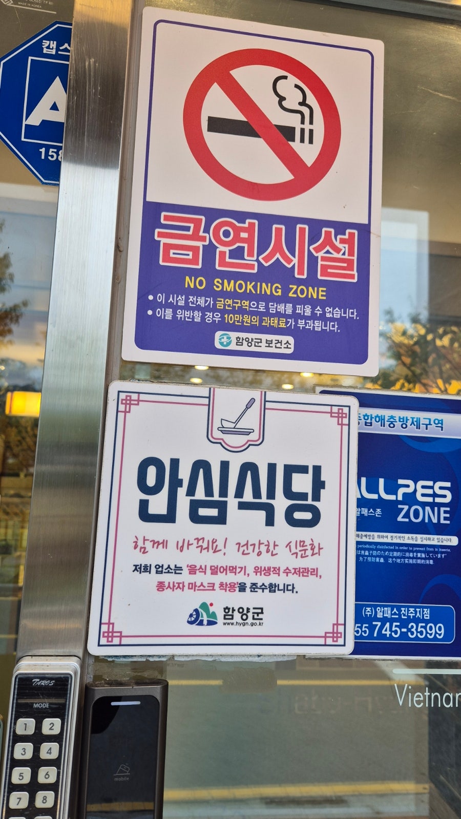 샤브향 경남함양점 사진 3