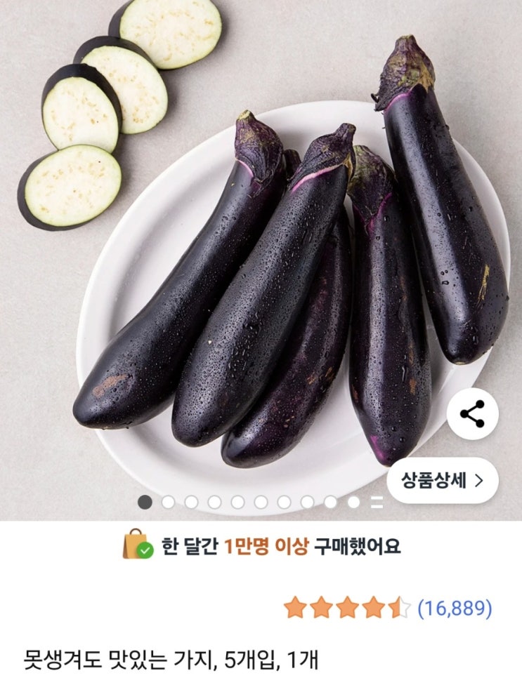  못생겨도 맛있는 가지! 가지볶음부터 가지튀김 등 집에서 즐기는 쉽고 간단한 가지요리 레시피 5가지