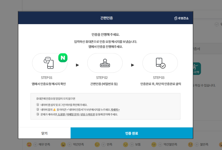  보건증 인터넷발급 완벽가이드: 온라인 신청부터 출력까지 한눈에!