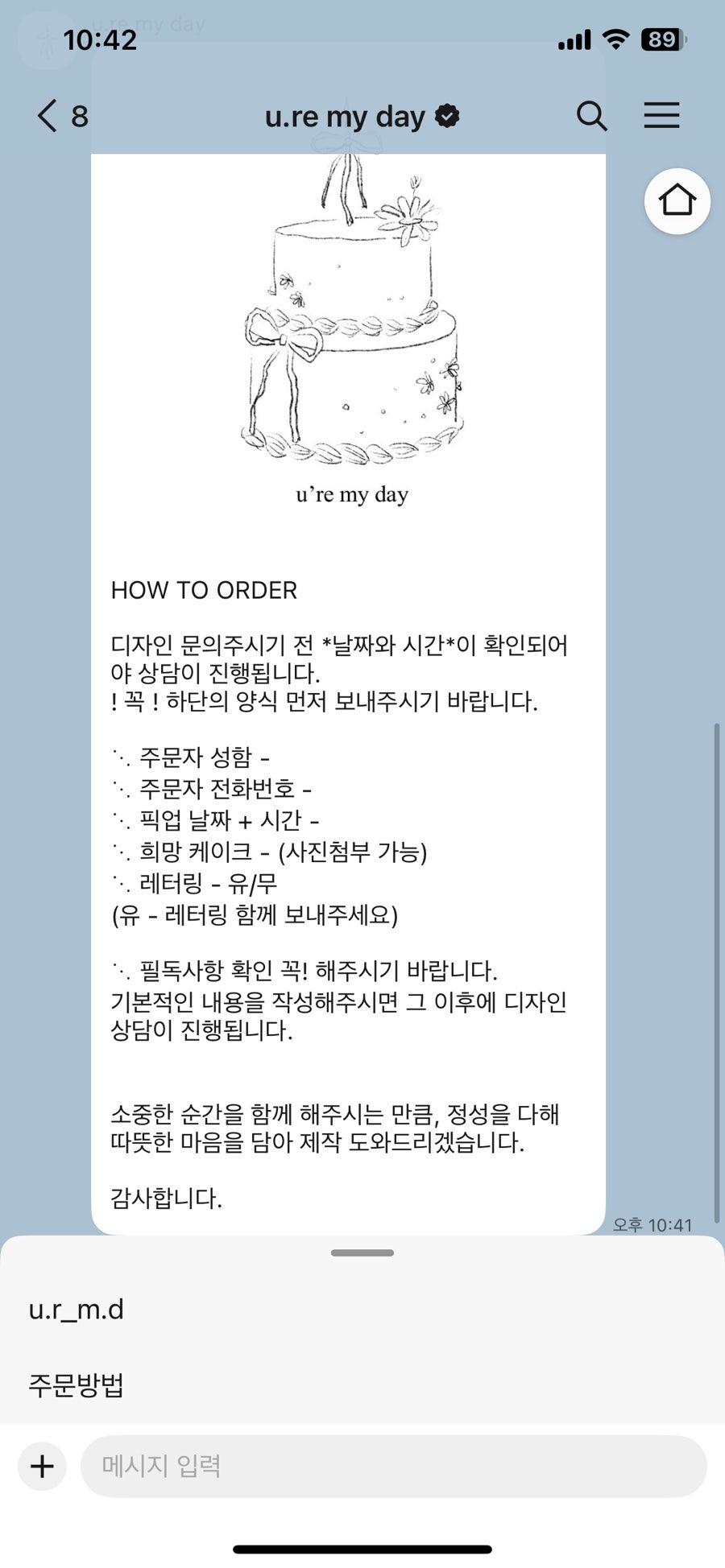 유어마이데이 사진 3