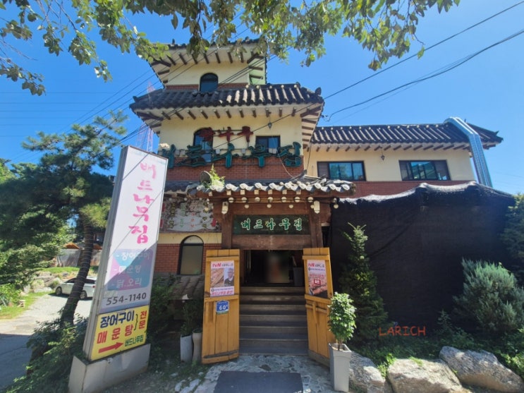  남양주 수석동 맛집 버드나무집