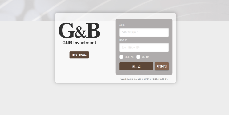  G&B INVESTMENT 사기 미인가거래소 피해 자문은