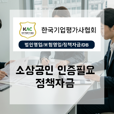  제주 소상공인 인증이 필요한 정책자금 수수료와 리스크까지 따져보는 비교 가이드