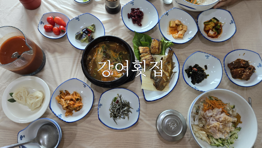 강어횟집 사진 1