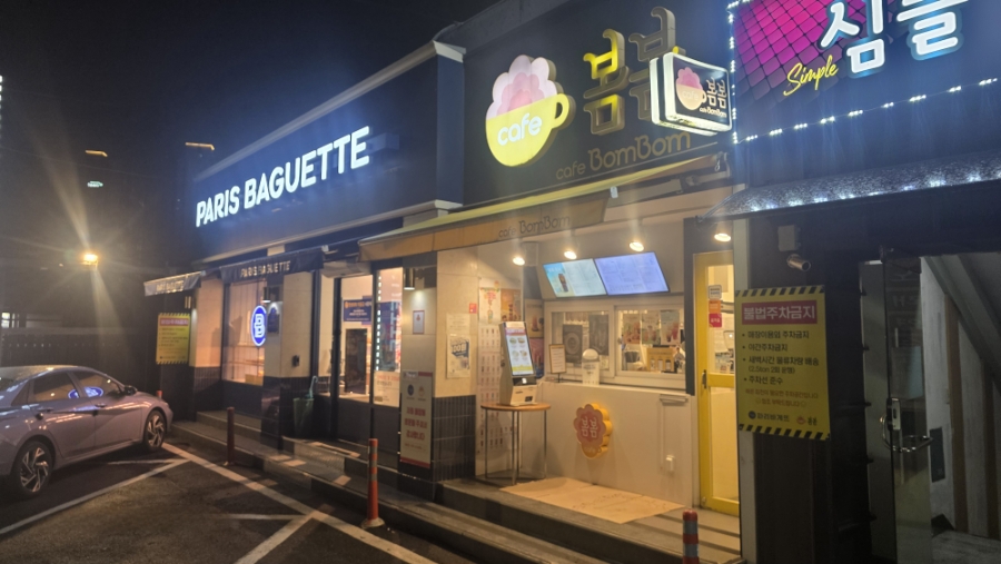 카페봄봄 진량봉회점 사진 3