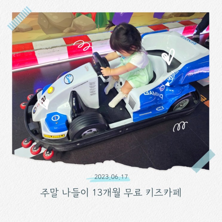  서울 근교 주말 나들이 인천 아이와 가볼만한곳 아틀란티스 키즈카페 영아기에 즐긴 후기