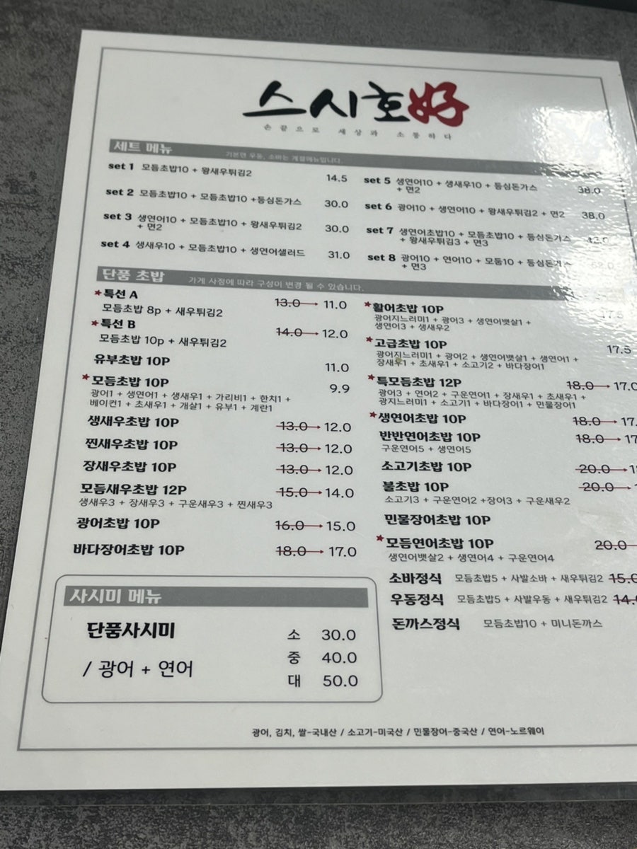 스시호 사진 5