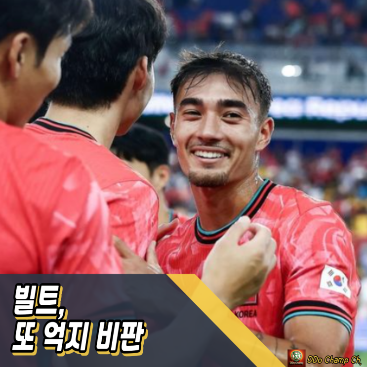 한국축구국가대표, <b>카스트로프</b> 클럽 <b>입지</b> 진짜 흔들릴까?