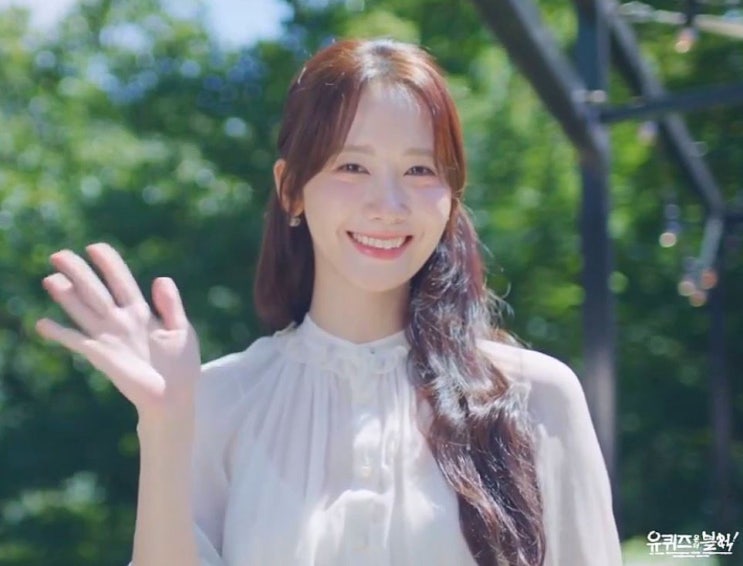  윤아 유퀴즈 화이트 원피스 정보는? 여신 같은 패션 코디센스!