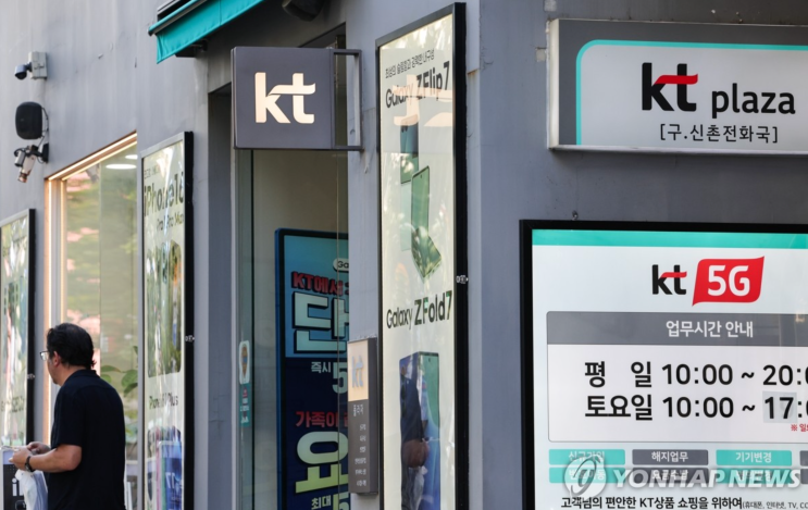 <b>KT 개인정보 유출</b> 대상 여부 확인 방법 (1분이면 됩니다)