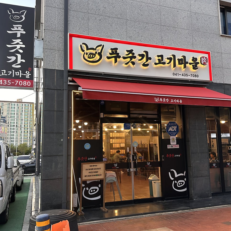 고기마을 사진 2
