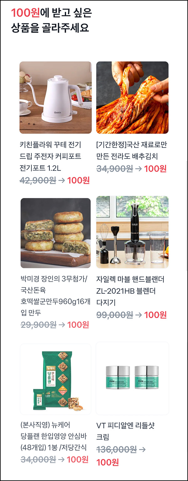  토스 100원 상품뽑기(핸드블래더 등)추첨_09.12