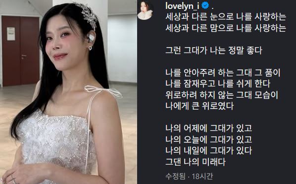 <b>가수 린</b>, 이혼 20일 만에 눈물 "그대가 나는 정말 좋다"