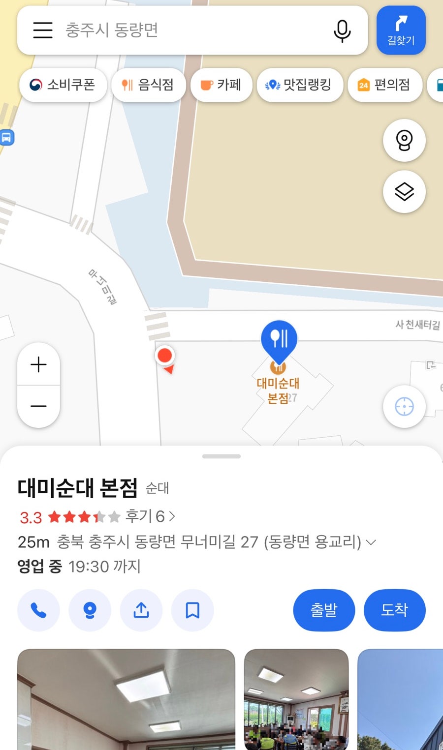 대미순대 본점 사진 1