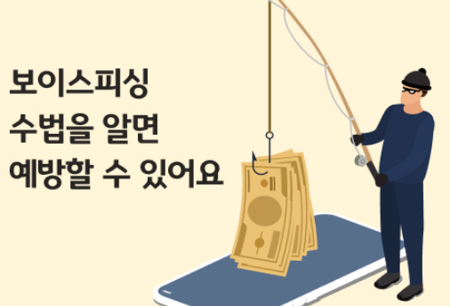  AI의 진화, 보이스피싱의 신세계를 열다!