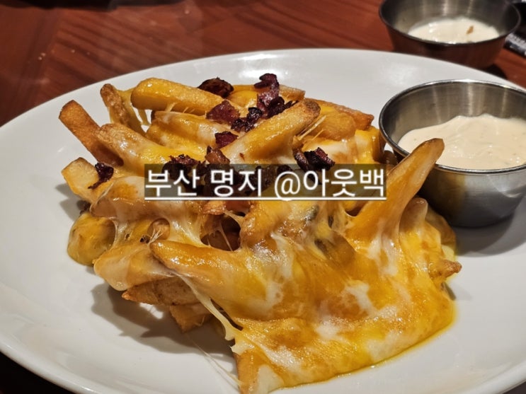  명지 스타필드시티 아웃백 스테이크 하우스