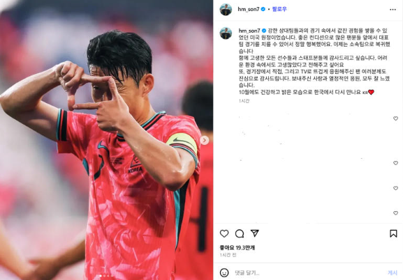 <b>손흥민</b>, A매치 2연전 뒤... LAFC 복귀해 <b>MLS 2호골</b> 도전