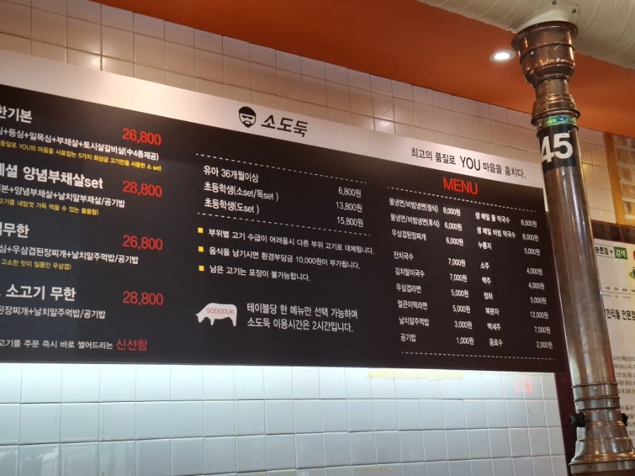 소도둑 대전송촌점 사진 5