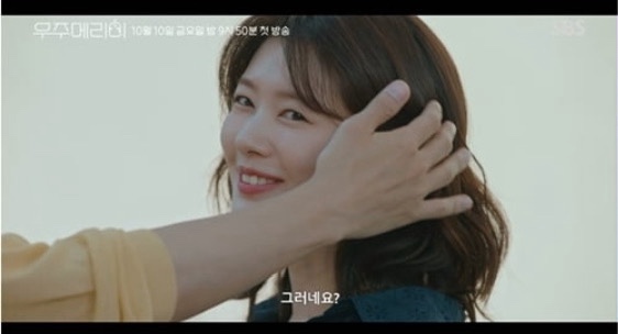 갑자기 <b>부부</b>? …최고급 <b>신혼</b>집 위해 <b>위장</b> 결혼 ('<b>우주메리미</b>... 
