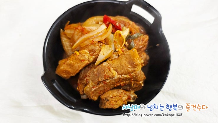 돼지 등갈비김치찜 만들기 레시피 묵은지 김치찜 오늘 저녁메뉴추천