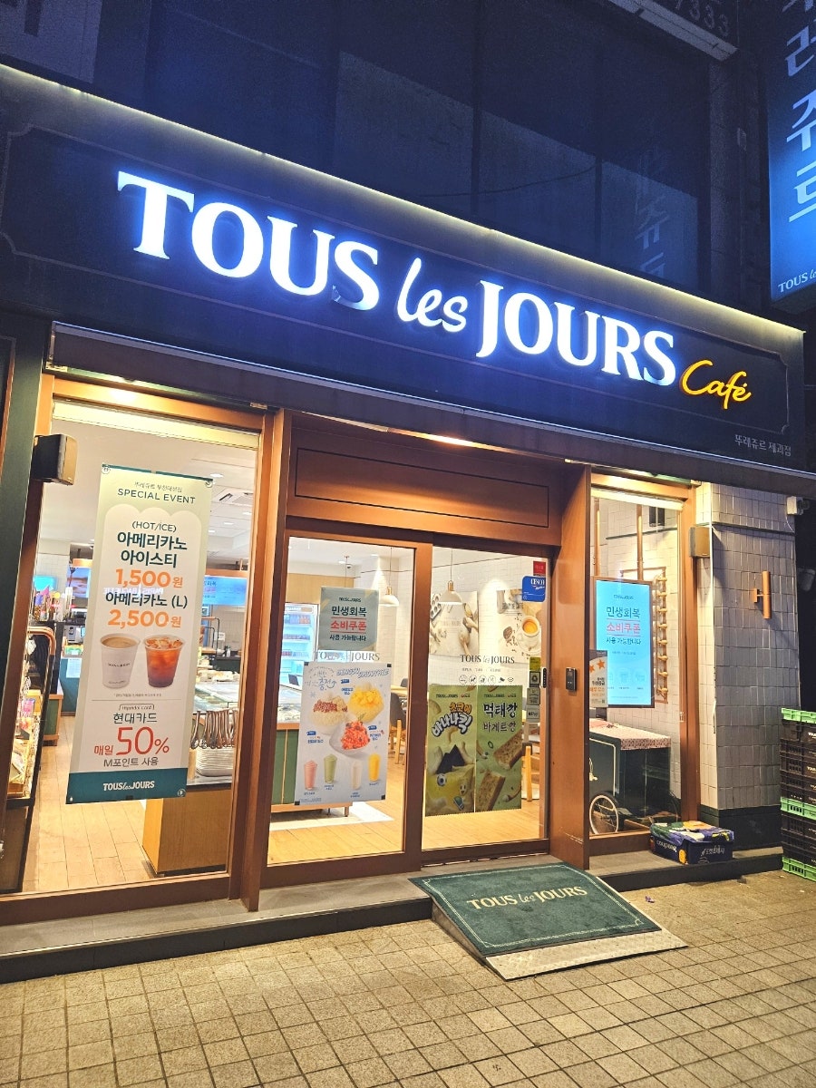 뚜레쥬르 부천대성점 사진 1