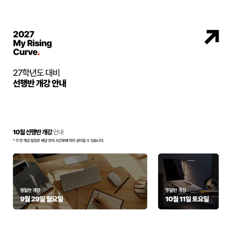  [김영편입 잠실] 2027대비 10월 개강 안내(편입영어, 편입수학, 인서울 상위권, 강남편입학원, 구리편입학원, 명일편입학원, 위례편입학원 )