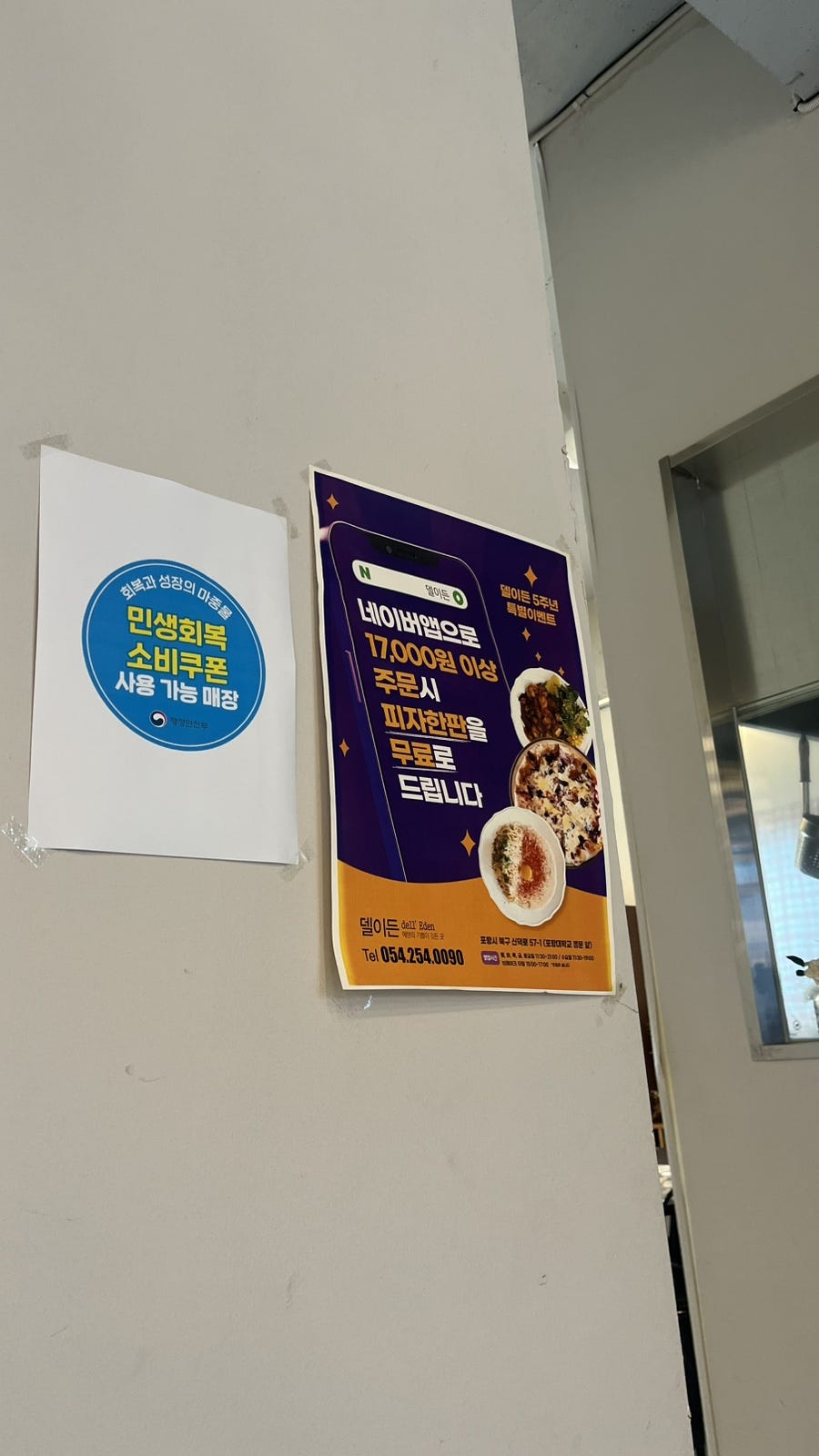 지르디노델이든 사진 1