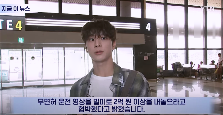  정동원 2억 협박 사건보다 더 심각한 무면허 운전 밝혀진 충격 진실!