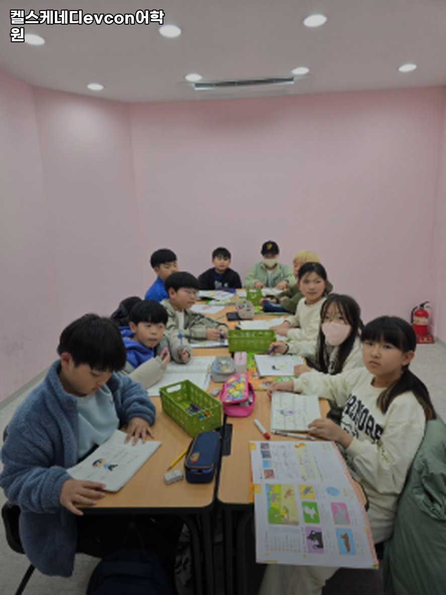 켈스케네디EVCON어학원 사진 3