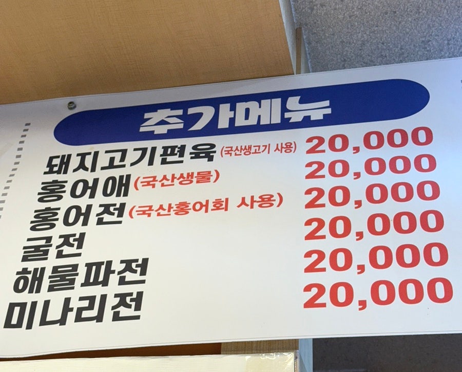 흑산도홍어 사진 6