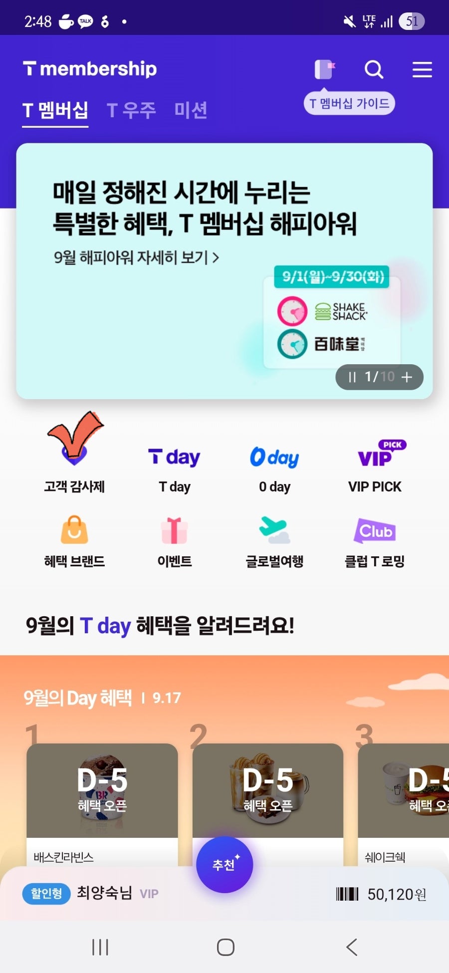 뚜레쥬르 광주농성영무점 사진 5
