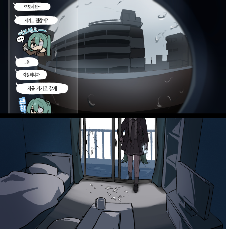  모니터링 / 미쿠 답변 - [보컬로이드 만화][Vocaloid][웹코믹]