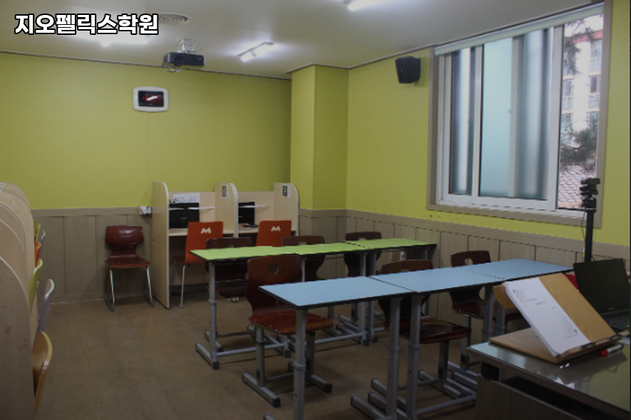 지오펠릭스학원 사진 1