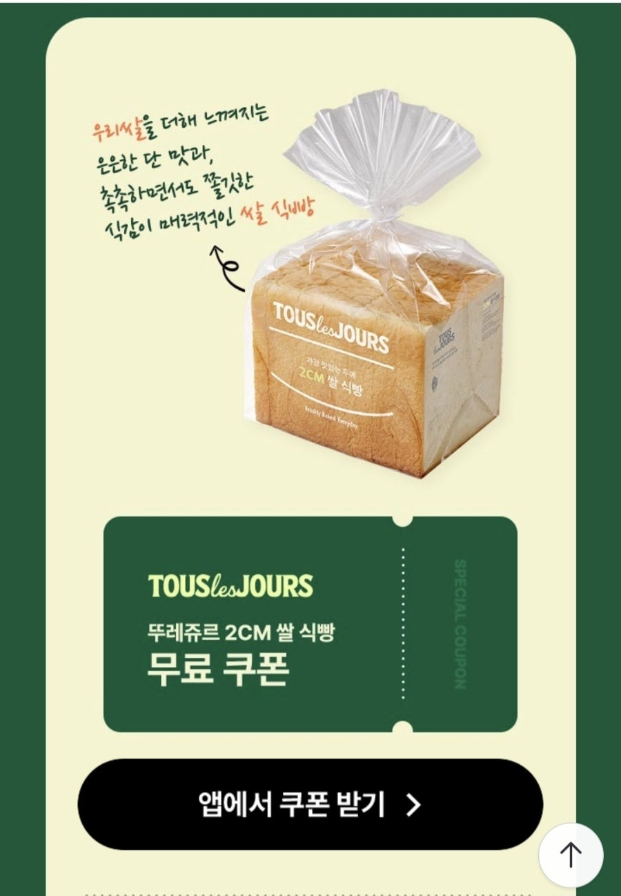 Tturejyureu Icheonsangseungdaejeom photo 6