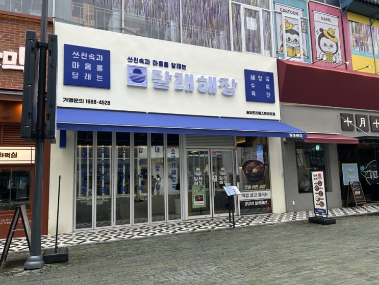  현지인이 인증한 인천송도 트리플스트리트 맛집 알려줄께요