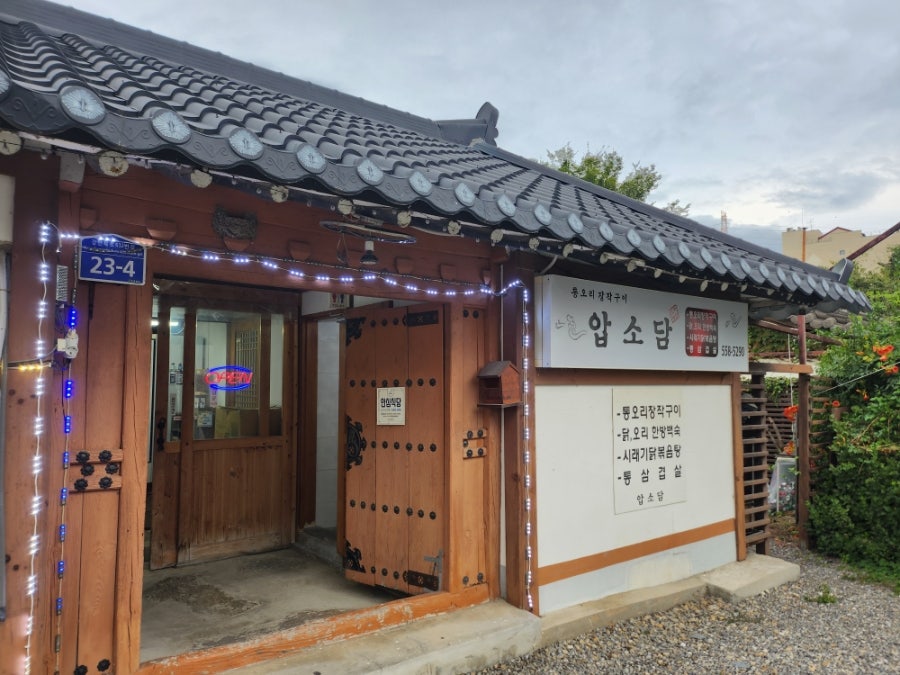 압소담 사진 2
